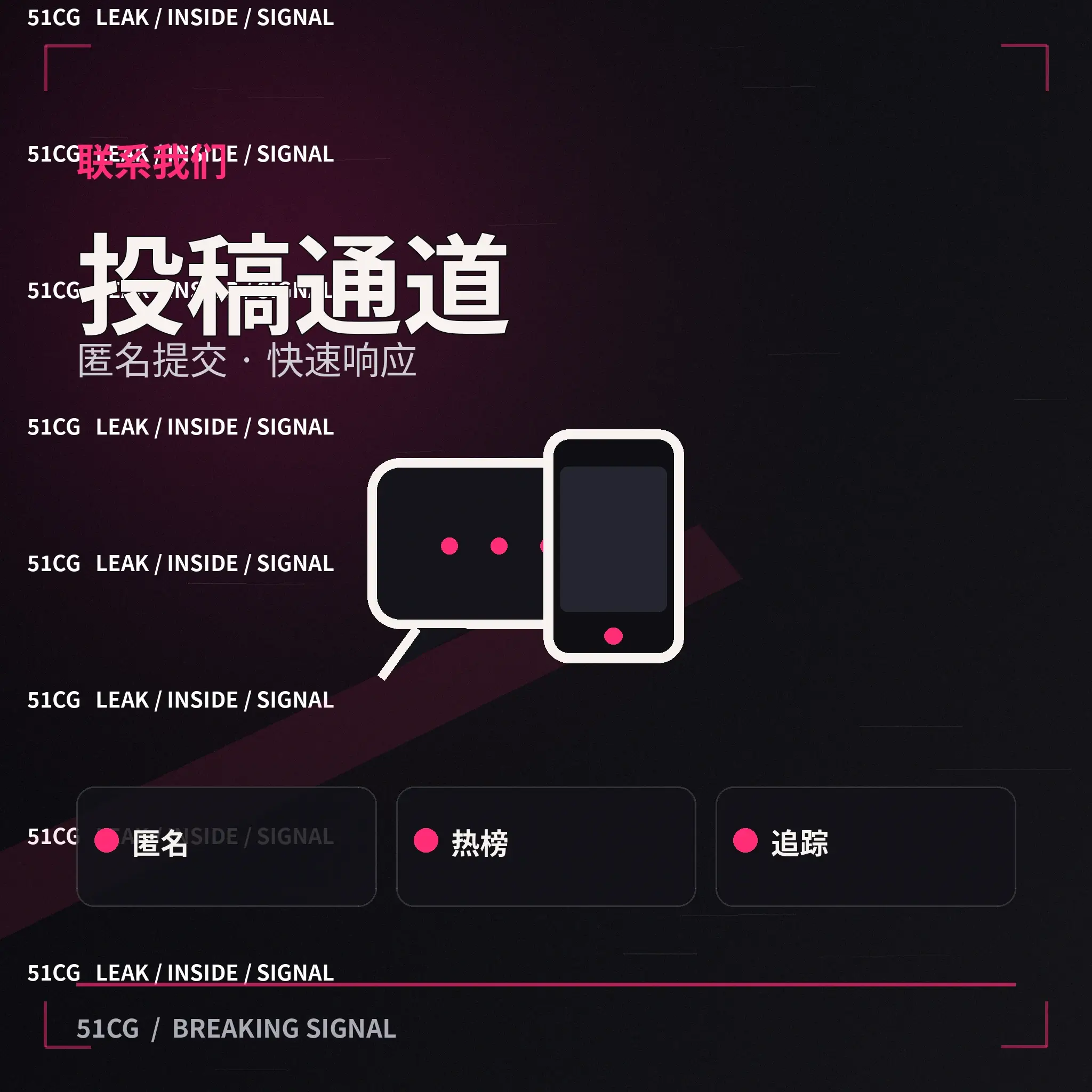 公开信息纠错与编辑反馈场景
